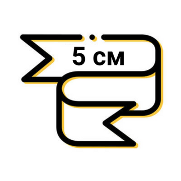 Атласні стрічки 5 см