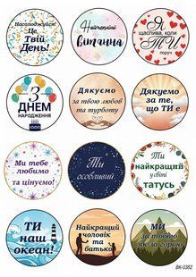 Вафельная картинка "Happy Birthday!" "Мужчине" /ВК-0382/ - А4 ВК-0382 фото