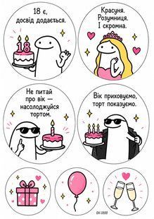 Вафельная картинка"Бенто-торт" "День рождения" /ВК-0888/-А4 ВК-0888 фото