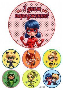 Вафельная картинка "Lady Bug" "День рождения" /ВК-1186/-А4 ВК-1186 фото