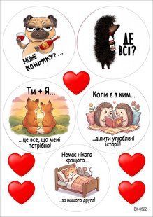 Вафельна картинка "Бенто -торт звірята" /ВК-0522/-А4 ВК-0522 фото