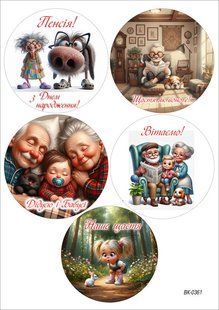 Вафельна картинка "Happy Birthday" /ВК-0361/ - А4 ВК-0361 фото