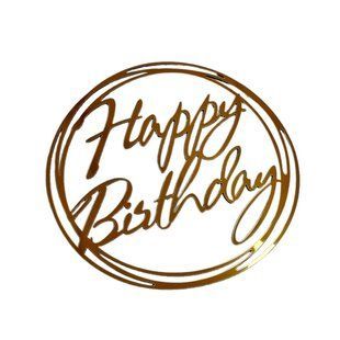 Топер для торта, &ldquo;Happy Birthday&rdquo; №3, полістирол, золото СЛ-00007 фото
