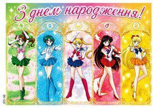 Вафельная картинка "Sailor Moon" "День рождения" /ВК-1026/-А4 ВК-1026 фото