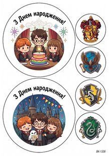Вафельна картинка "Гаррі Поттер" "День народження" /ВК-1336/-А4 ВК-1336 фото