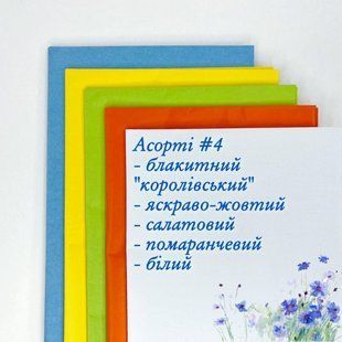 Набір бумаги тіш'ю "Асорті №4", 50*70 см, (25 аркушів) rln000-04 фото