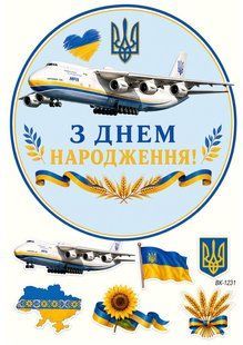 Вафельная картинка "Мрия" "День рождения" /ВК-1231 ВК-1231 фото