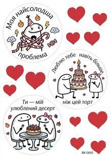 Вафельна картинка "Бенто-торт""День народження" /ВК-0655/-А4 ВК-0655 фото