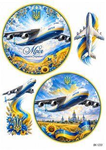 Вафельная картинка "Мрия" "День рождения" /ВК-1233 ВК-1233 фото