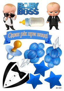 Вафельна картинка "BabyBoss" "День народження" /ВК-1626 ВК-1626 фото