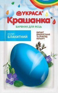 Барвник для яєць &laquo;Крашанка&raquo;, блакитний У-10032 фото
