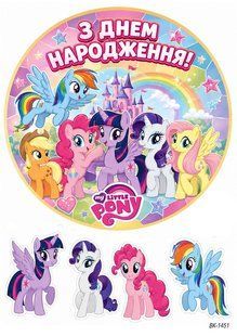 Вафельна картинка "My Little Pony" "День народження" /ВК-1451/-А4 ВК-1451 фото