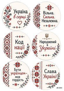 Вафельна картинка "Символи України" "День народження" /ВК-0945/-А4 ВК-0945 фото