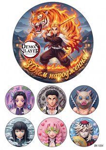 Вафельная картинка "Demon Slayer" "День рождения" /ВК-1054/-А4 ВК-1054 фото