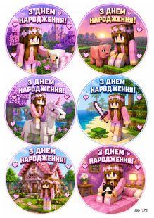 Вафельная картинка "MineCraft girls" "День рождения" /ВК-1178/-А4 ВК-1178 фото