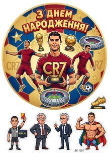 Вафельная картинка "Футбол" "День рождения" /ВК-1291/-А4 ВК-1291 фото