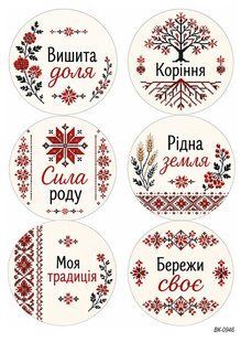 Вафельна картинка "Символи України" "День народження" /ВК-0946/-А4 ВК-0946 фото