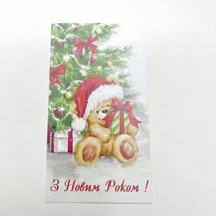 Листівка "З новим роком!", 90*50 мм (10 шт.) 2083 фото