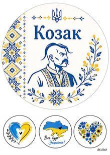 Вафельна картинка "Символи України" "День народження" /ВК-0948/-А4 ВК-0948 фото