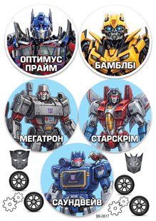 Вафельна картинка " Transformers"/ВК-0617/-А4 ВК-0617 фото