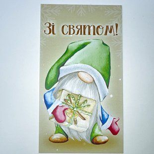 Листівка "Зі святом!", 90*50 мм (10 шт.) 2296 фото