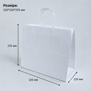 Крафт-пакет, 320*220*270 мм, з ручками, білий ПР-32-22-27-Б фото