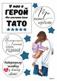 Вафельная картинка "Папе" "День рождения" /ВК-0417/ - А4 ВК-0417 фото