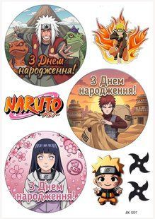 Вафельная картинка "Naruto" "День рождения" /ВК-1001/-А4 ВК-1001 фото