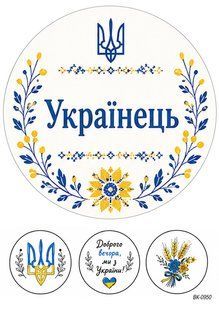 Вафельна картинка "Символи України" "День народження" /ВК-0950/-А4 ВК-0950 фото