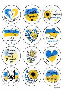Вафельна картинка "Символи України" "День народження" /ВК-0952/-А4 ВК-0952 фото