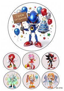 Вафельная картинка "Sonic""День рождения" /ВК-0706/-А4 ВК-0706 фото