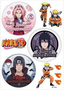 Вафельная картинка "Naruto" "День рождения" /ВК-1004/-А4 ВК-1004 фото