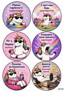 Вафельная картинка"Единорог" "День рождения" /ВК-0925/-А4 ВК-0925 фото