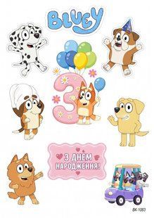 Вафельна картинка "Bluey" "День народження" /ВК-1083/-А4 ВК-1083 фото