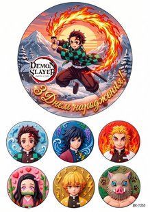 Вафельная картинка "Demon Slayer" "День рождения" /ВК-1055/-А4 ВК-1055 фото