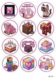 Вафельная картинка "MineCraft girls" "День рождения" /ВК-1179/-А4 ВК-1179 фото
