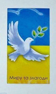 Листівка "Миру та злагоди", 90*50 мм (10 шт.) 1987 фото