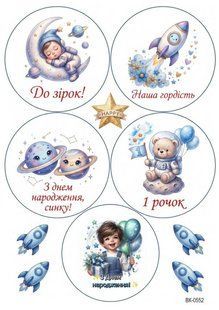 Вафельная картинка "С Днем рождения!" /ВК-0552/-А4 ВК-0552 фото