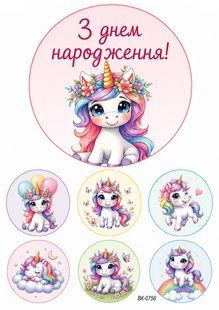 Єдинороги