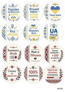 Вафельна картинка "Символи України" "День народження" /ВК-0959/-А4 ВК-0959 фото