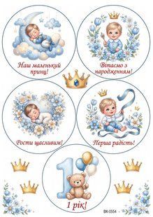 Вафельная картинка "С Днем рождения!" /ВК-0554/-А4 ВК-0554 фото