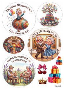 Вафельна картинка "Найкращій бабусі та дідусю" /ВК-0596/-А4 ВК-0596 фото