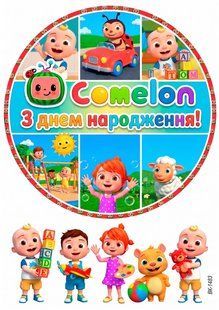Вафельна картинка "Cocomelon" "День народження" /ВК-1483/-А4 ВК-1483 фото