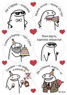 Вафельна картинка "Бенто-торт""День народження" /ВК-0676/-А4 ВК-0676 фото