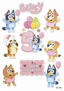Вафельная картинка "Bluey" "День рождения" /ВК-1090/-А4 ВК-1090 фото