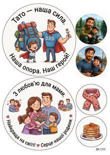 Вафельная картинка "Мужчине и женщине" "День рождения" /ВК-1310/-А4 ВК-1310 фото