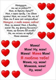 Вафельная картинка "Маме" /ВК-0234/ - А4 ВК-0234 фото