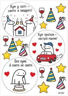 Вафельная картинка"Бенто-торт" "День рождения" /ВК-0883/-А4 ВК-0883 фото