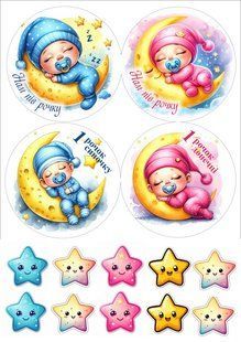 Вафельна картинка "Happy Birthday" /ВК-0202/ - А4 ВК-0202 фото