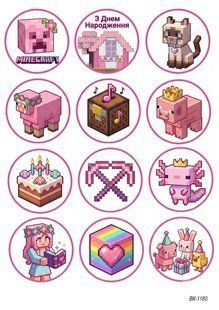 Вафельная картинка "MineCraft girls" "День рождения" /ВК-1180/-А4 ВК-1180 фото